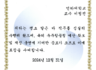 2024년도 우주항공청 공로상, 이형진 교수님