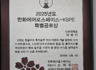 2025년도 한국추진공학회 특별공로상, 이형진 교수님